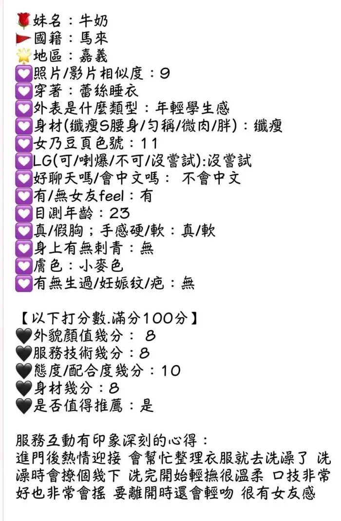 嘉義定點茶-牛奶