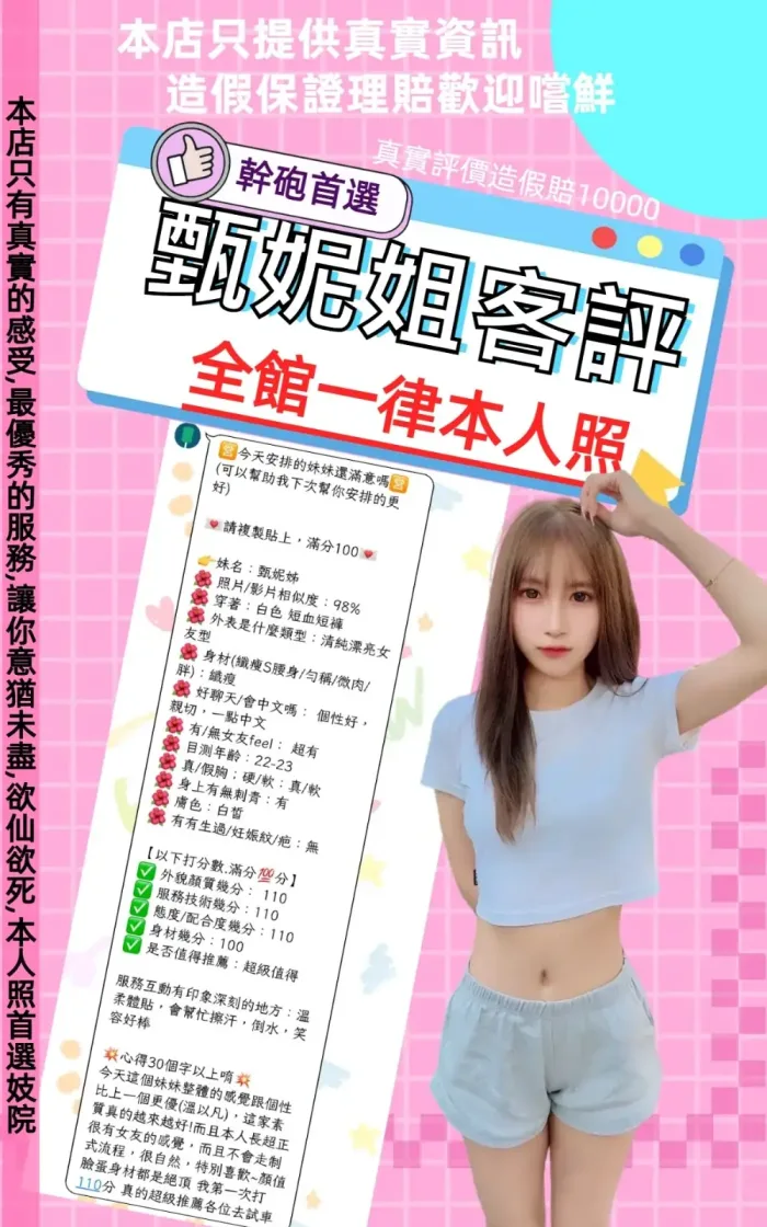 台北定點茶-甄妮姐