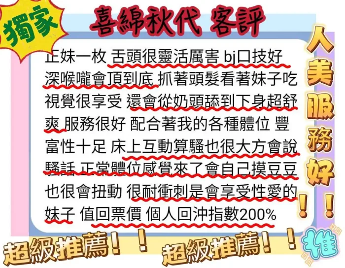 高雄外送茶-喜綿秋代