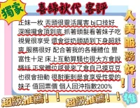 高雄定點茶-喜綿秋代