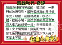 高雄定點茶-喜綿秋代