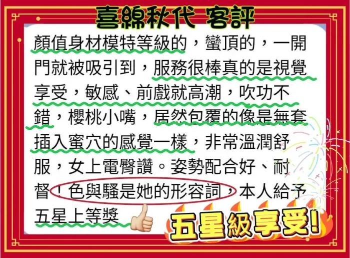 高雄定點茶-喜綿秋代