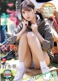 台北外送茶-倉木華