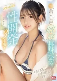 台北外送茶-倉木華