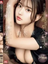 台北外送茶-倉木華