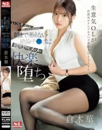 台北外送茶-倉木華