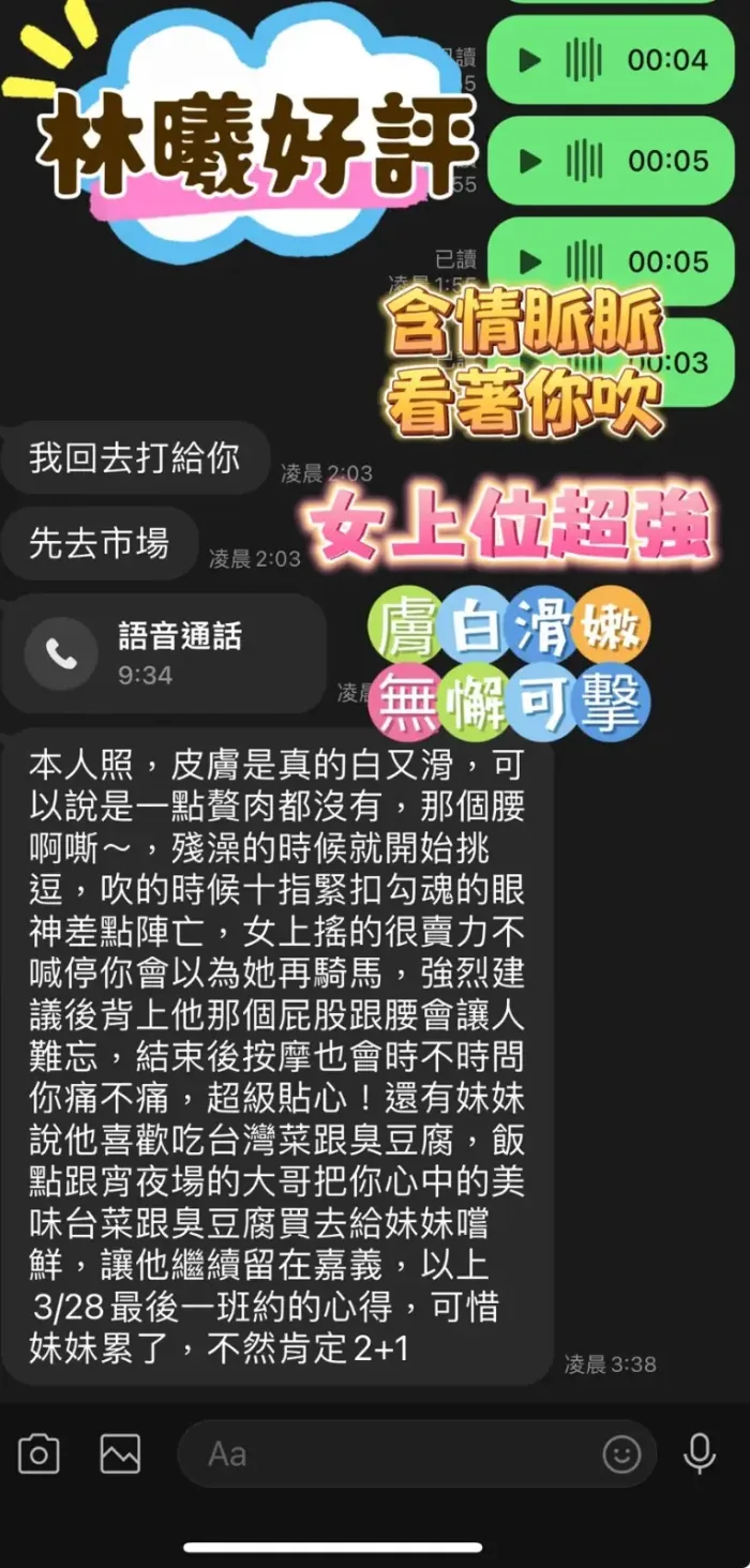 嘉義定點茶-林曦