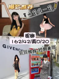 台中外送茶-妮娜