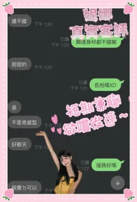 台中外送茶-妮娜