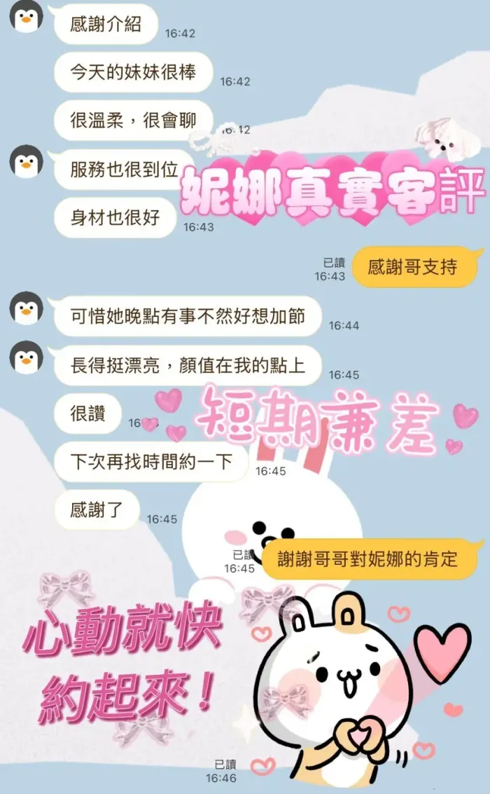 台中外送茶-妮娜