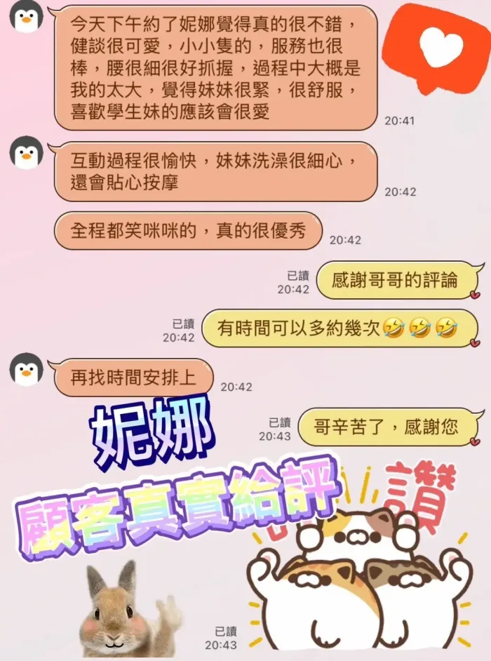 台中外送茶-妮娜