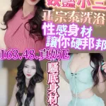 新竹定點茶-桑妮