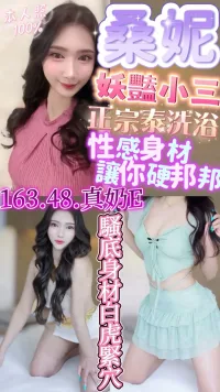 新竹定點茶-桑妮