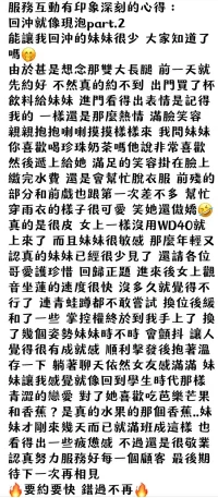 台中定點茶-傾妤