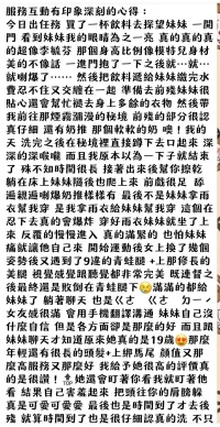 台中定點茶-傾妤