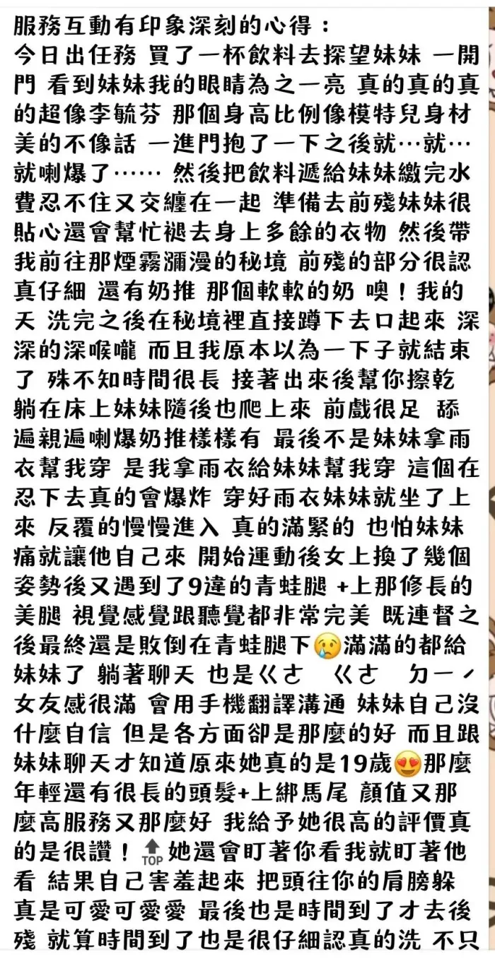 台中定點茶-傾妤