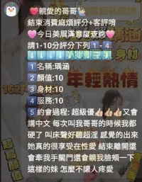 新竹定點茶-瑀涵