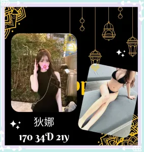 台北外送茶-狄娜