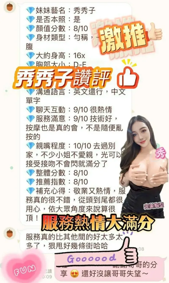 台南定點茶-秀秀子