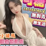 台中定點茶-可糖