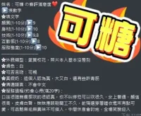 台中定點茶-可糖