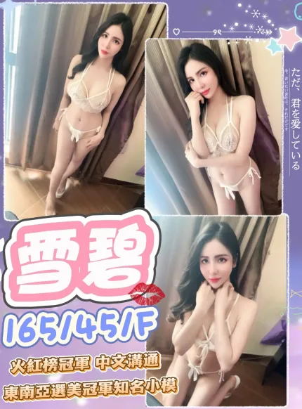 台中定點茶-雪碧