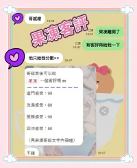 台中外送茶-果凍