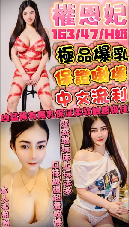 新竹定點茶-權恩妃