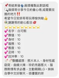 桃園定點茶-白可熙