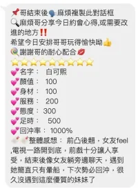 桃園定點茶-白可熙