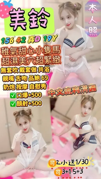 宜蘭定點茶-美鈴