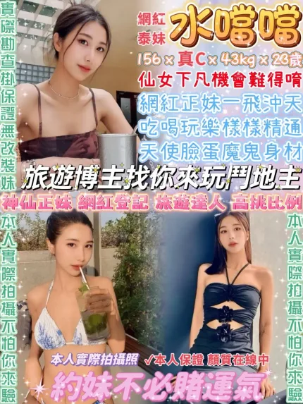 台北定點茶-水噹噹