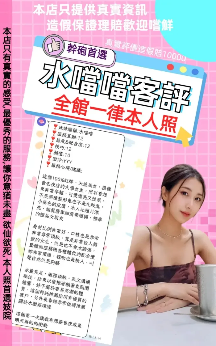 台北定點茶-水噹噹