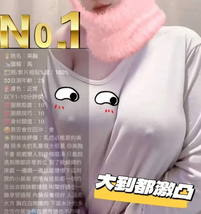 苗栗定點茶-美胸