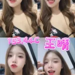 高雄定點茶-王晴