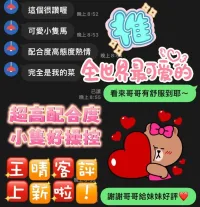 高雄定點茶-王晴