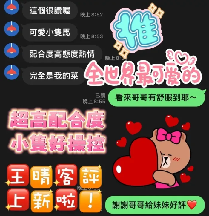 高雄定點茶-王晴