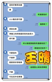 高雄定點茶-王晴