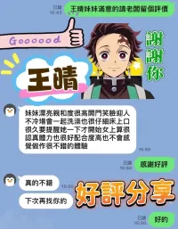 高雄定點茶-王晴