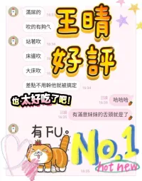 高雄定點茶-王晴