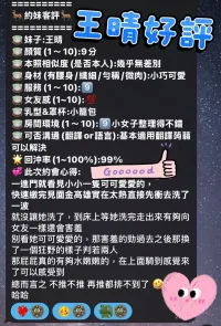 高雄定點茶-王晴