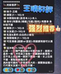 高雄定點茶-王晴