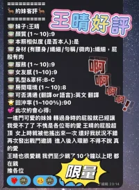 高雄定點茶-王晴