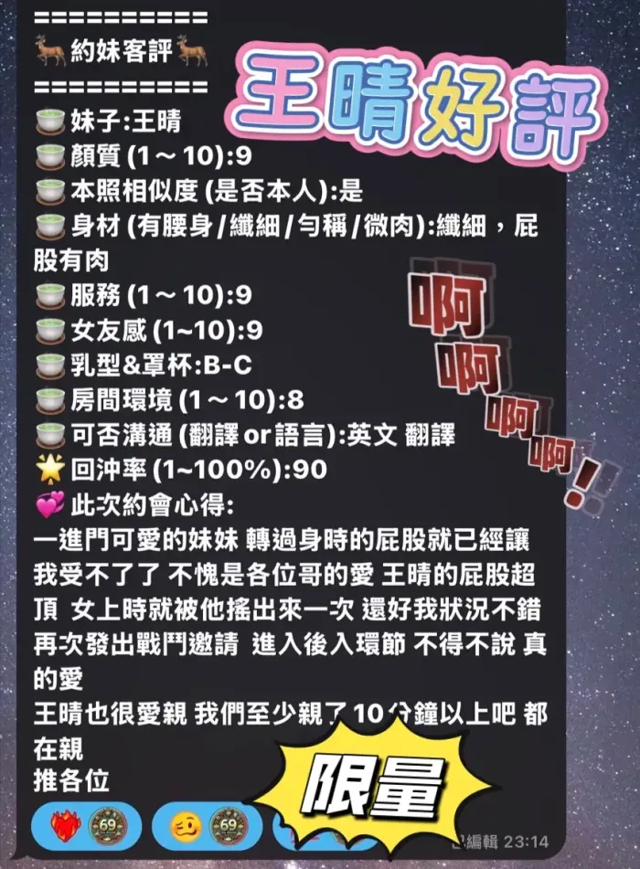 高雄定點茶-王晴