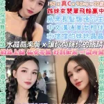 台北定點茶-水晶晶