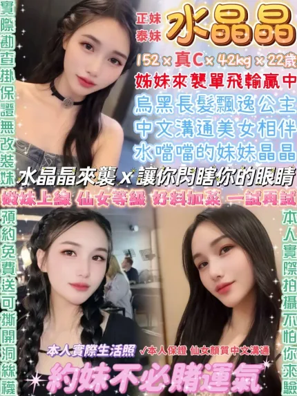 台北定點茶-水晶晶