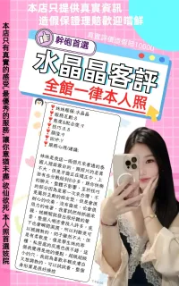 台北定點茶-水晶晶