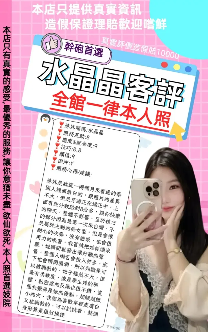 台北定點茶-水晶晶