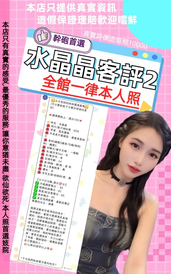 台北定點茶-水晶晶