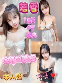 高雄定點茶-若雪